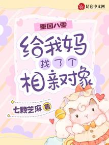 穿越时空恋爱来一波