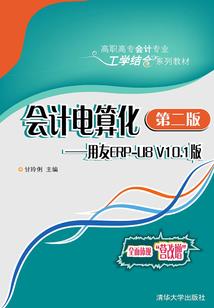 榆城之恋续