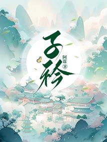 阴阳师之契约