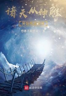 重生之超级消防员