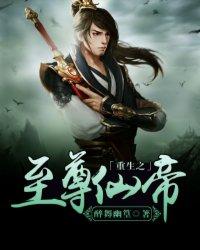 周天星主时代