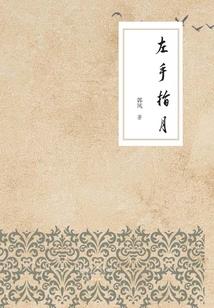 斗沐天穹