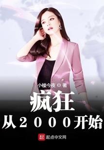 小人的一点傻笨的思想见笑了