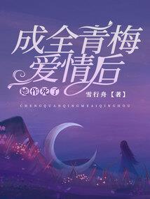 冰冷邪皇呵呵