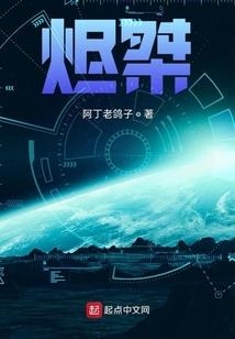 镇妖封仙录