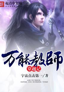 傲视于天地：为你一人