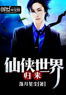 末世之天启轮回