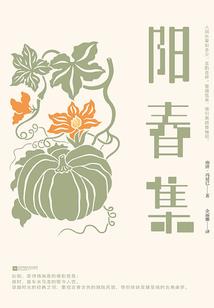 痞子混世