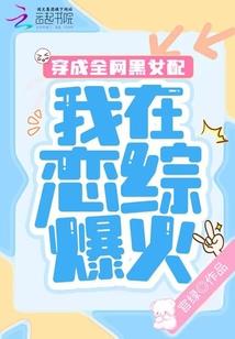 我的结,你的劫