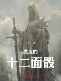 普陀真人