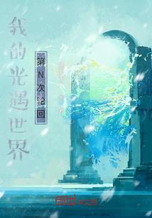 谢谢你一直都在