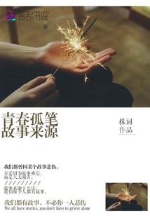 我成了你