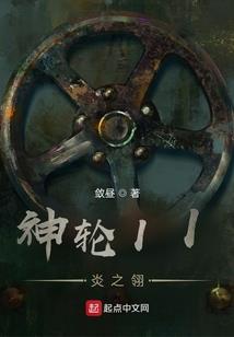 邪魅杀手：娘子，哪里跑