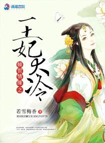 总裁爹地，妈咪又跑了