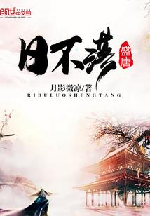 女名白凰