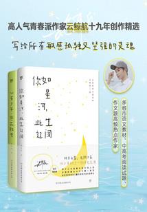 墨上花开：回首君相见