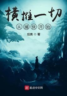 穿越女变男之改变命数