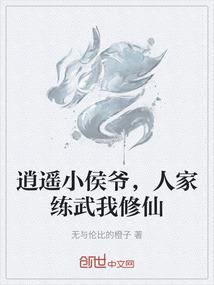 火影：我外挂去哪儿了？