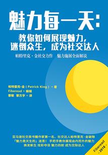 富少的新欢