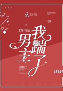 半岛恋爱大师