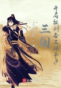 殿下非男这个太子好撩人