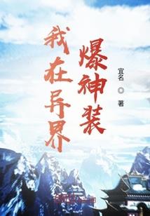 碎裂之穹