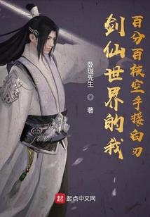 异世界的无敌生活