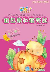 作为一只与众不同的乌龟