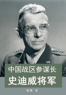 新世界之挽歌