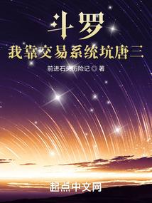 柳絮上的梦