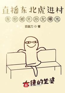 天才流浪记之现代韦小宝
