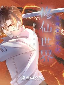 位面代理人
