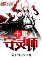 神逆轮回天道