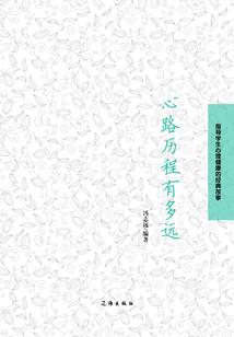 复婚后她持家有方