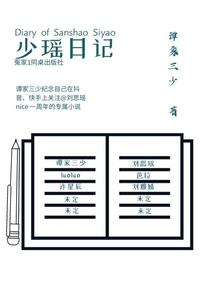 异界成神笔录