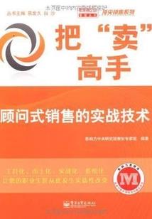 召唤之水浒历险记