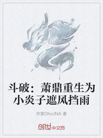 绝世炼器师：陛下，本宫不约