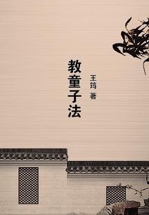 等汝一生