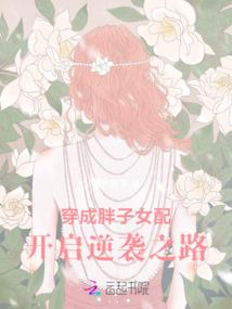 魔君的豢宠