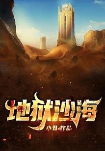 池景淮南