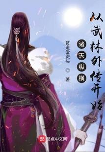 无限世界起步