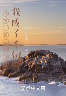 火影同人修仙