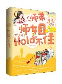 重生甜妻：特级老公，超宠我！