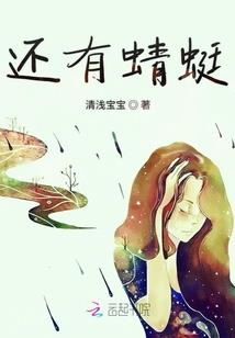 不做上仙好多年