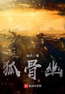 星草依然