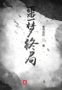 众神失乐园