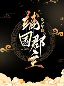 重生斗罗之绳武魂