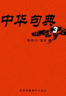 红鸾令