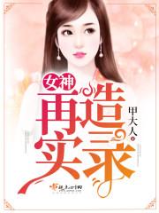 新修真时代