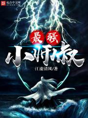 鲜妻不可欺：老公求扑倒